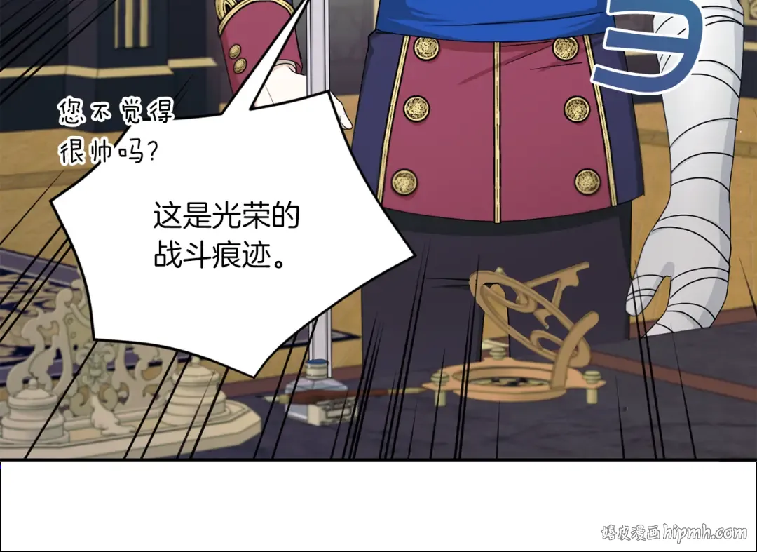 第47话 逃跑了 第56页