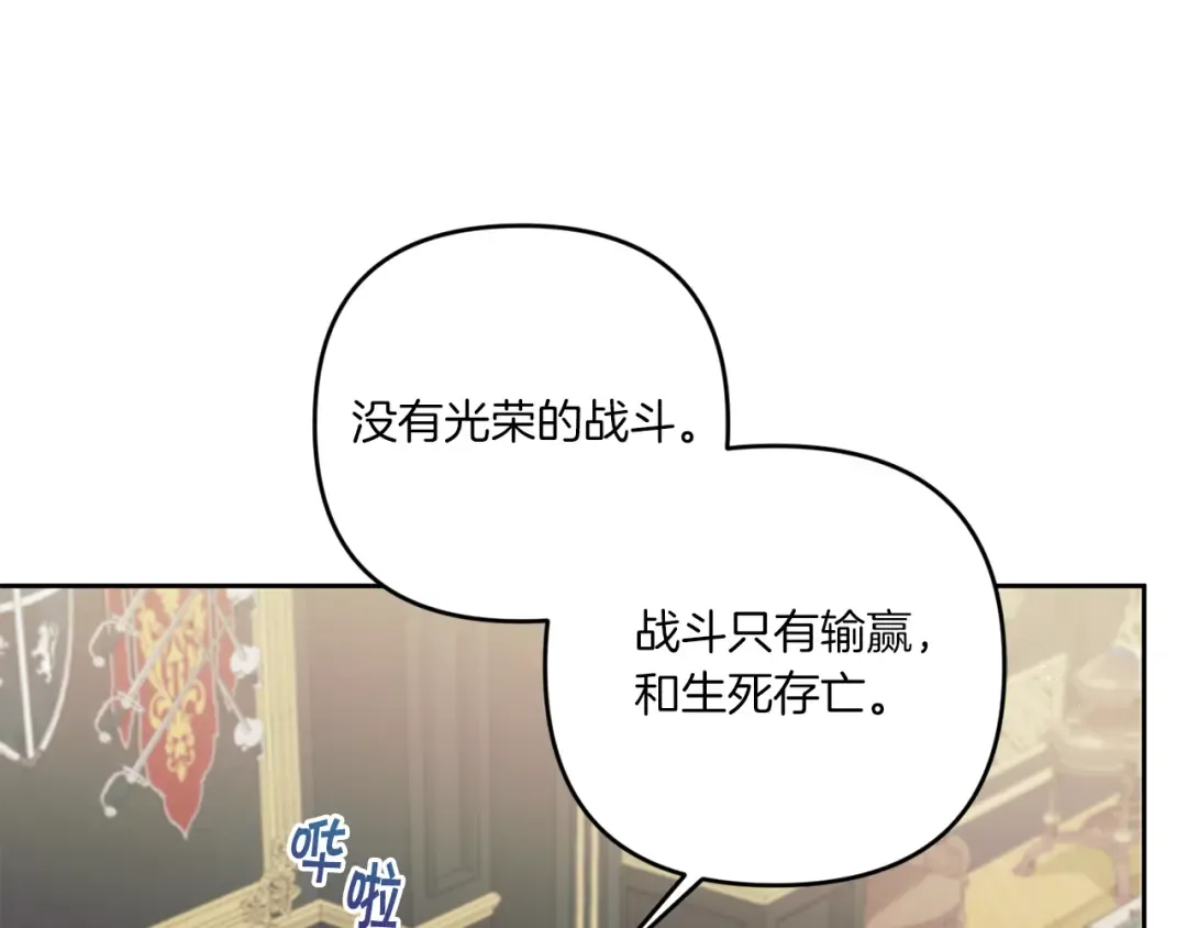 第47话 逃跑了 第57页