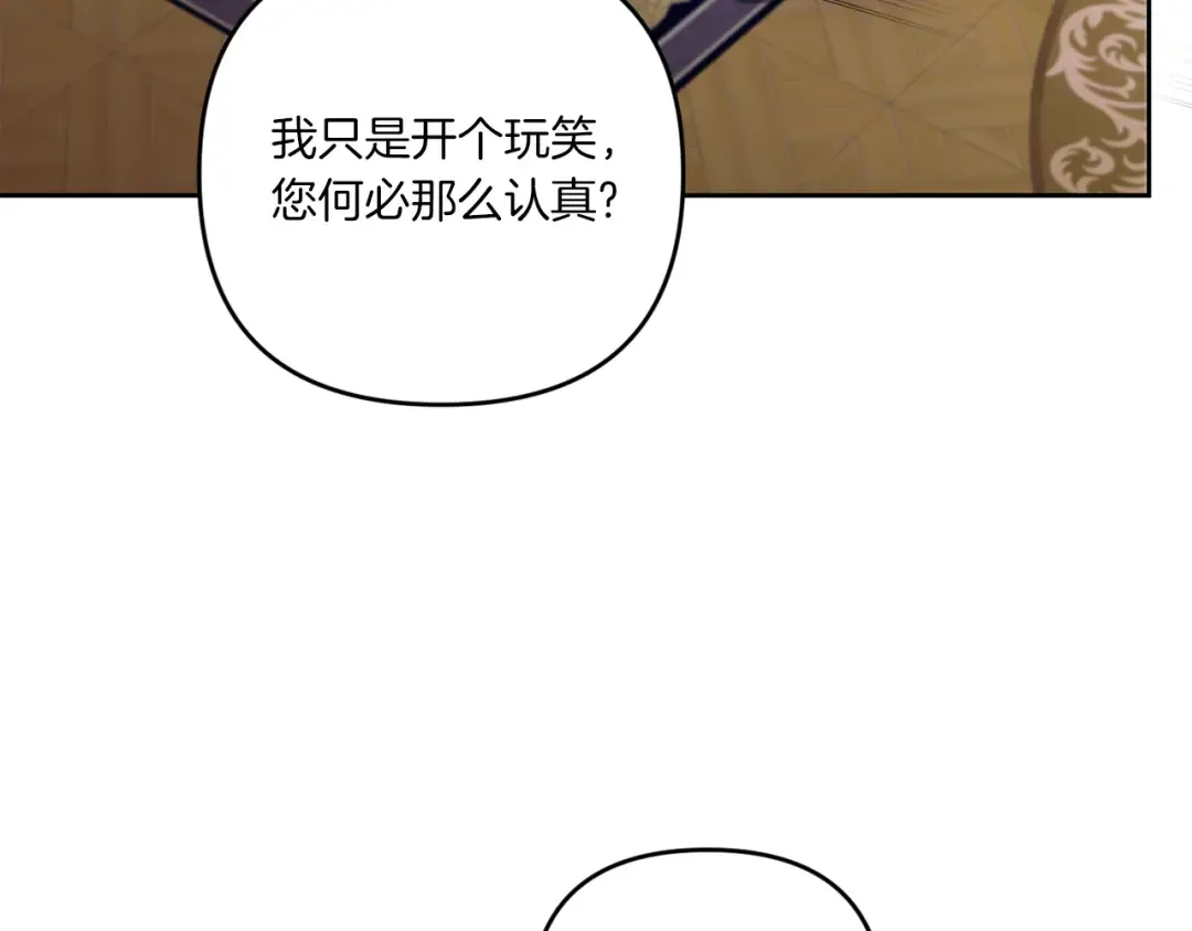 第47话 逃跑了 第59页