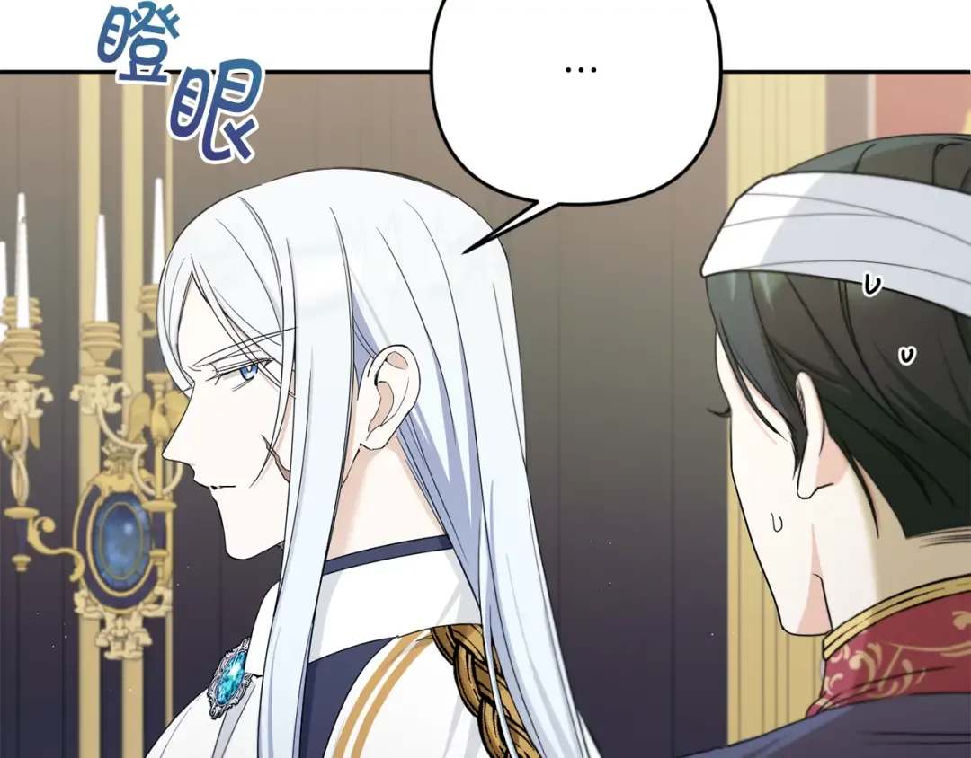 第47话 逃跑了 第60页