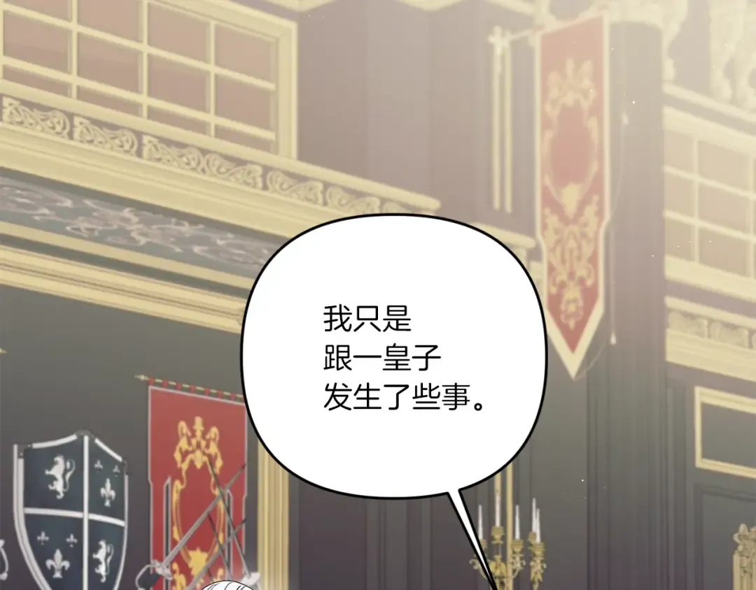 第47话 逃跑了 第62页