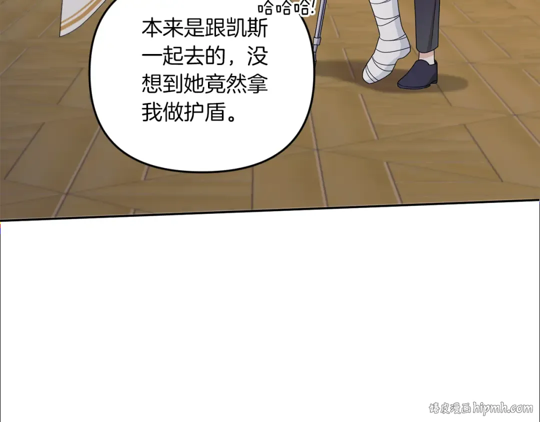 第47话 逃跑了 第64页