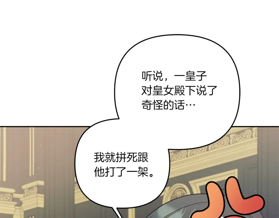 第47话 逃跑了 第65页