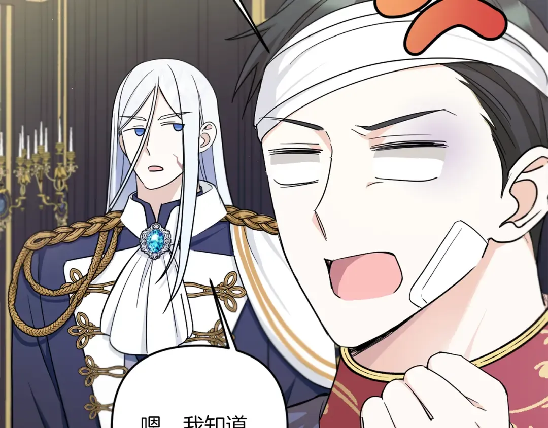 第47话 逃跑了 第66页