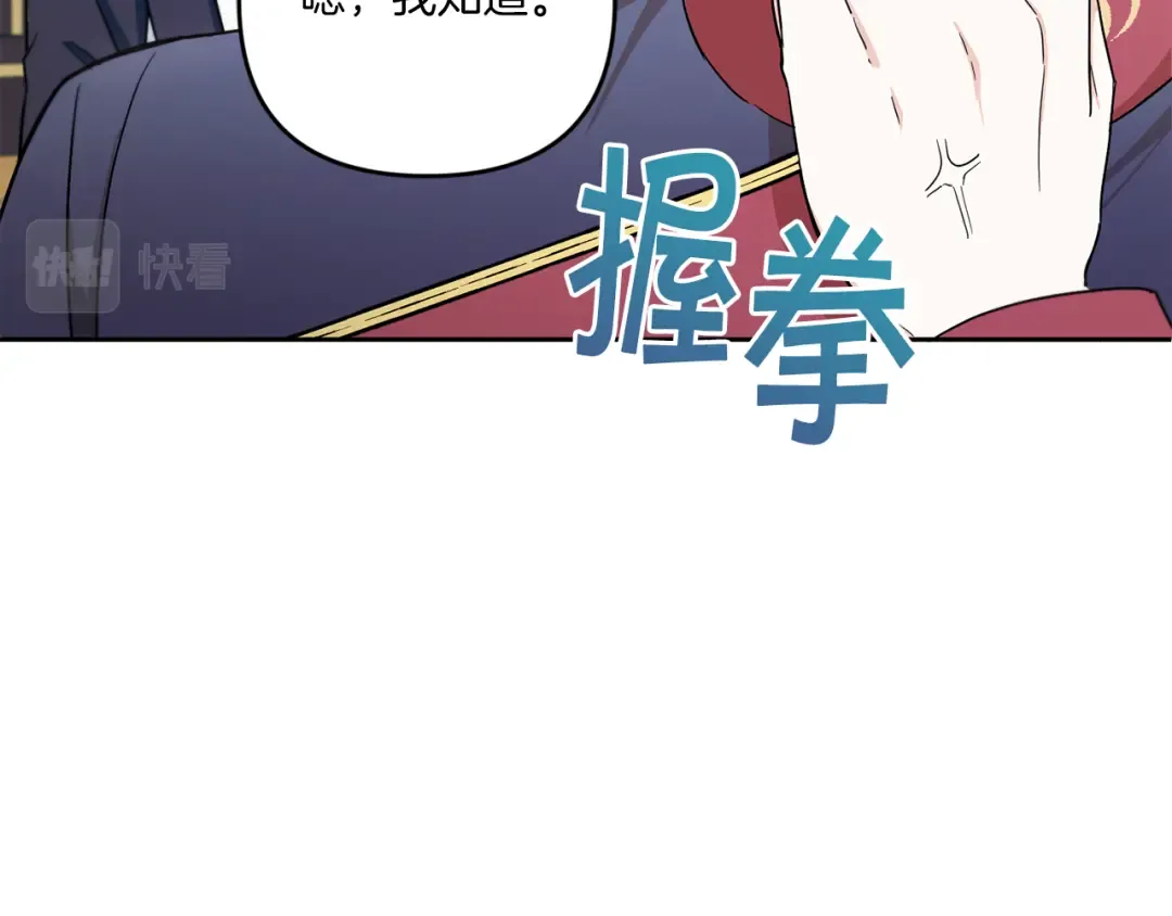第47话 逃跑了 第67页