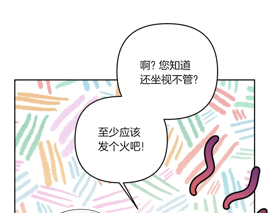 第47话 逃跑了 第68页