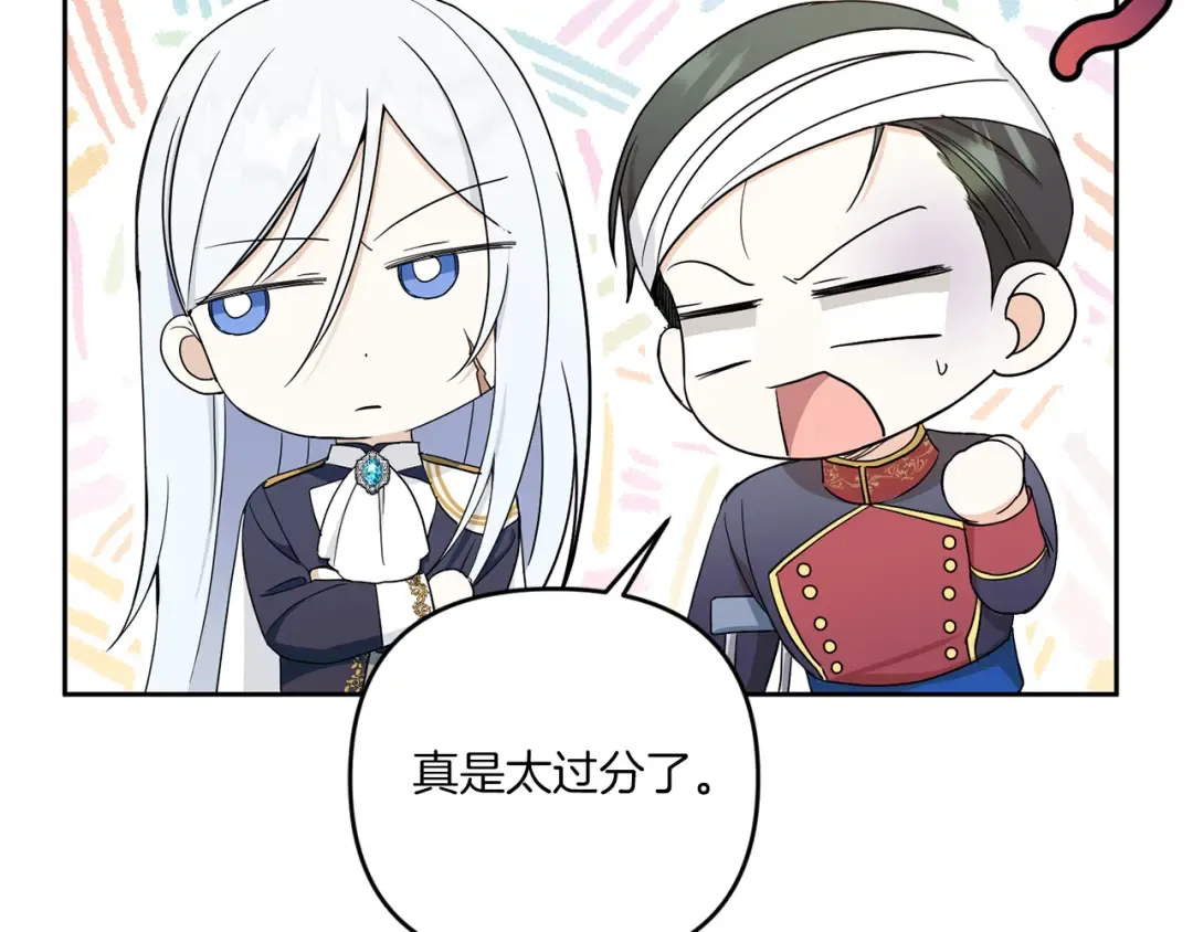 第47话 逃跑了 第69页