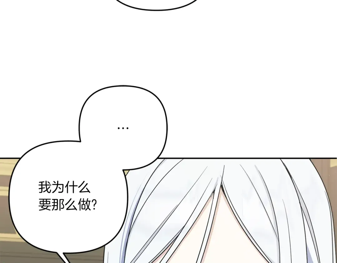 第47话 逃跑了 第70页