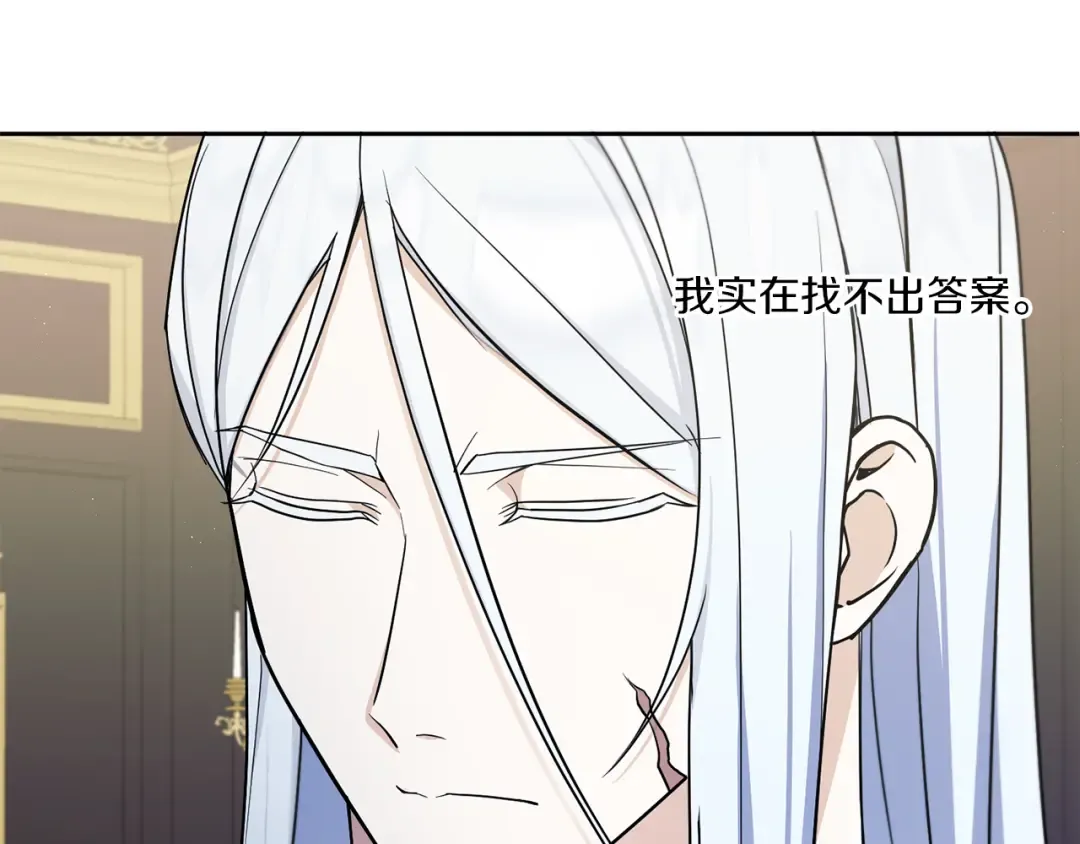 第47话 逃跑了 第75页