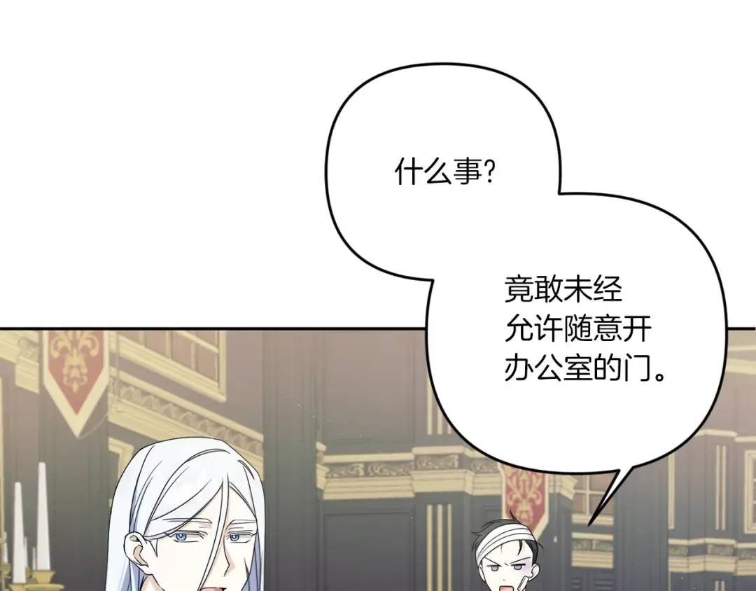第47话 逃跑了 第79页