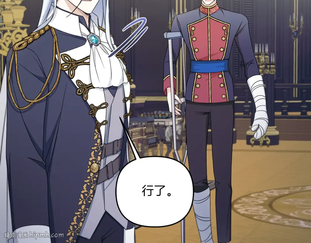 第47话 逃跑了 第80页