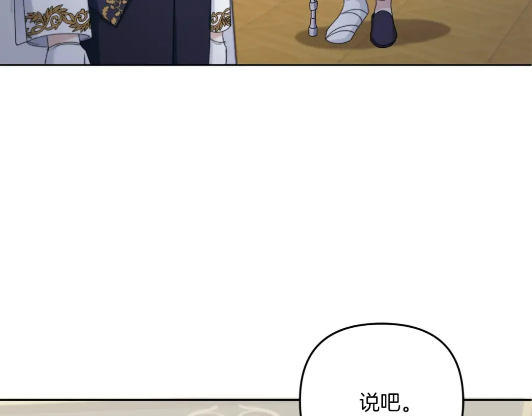 第47话 逃跑了 第81页