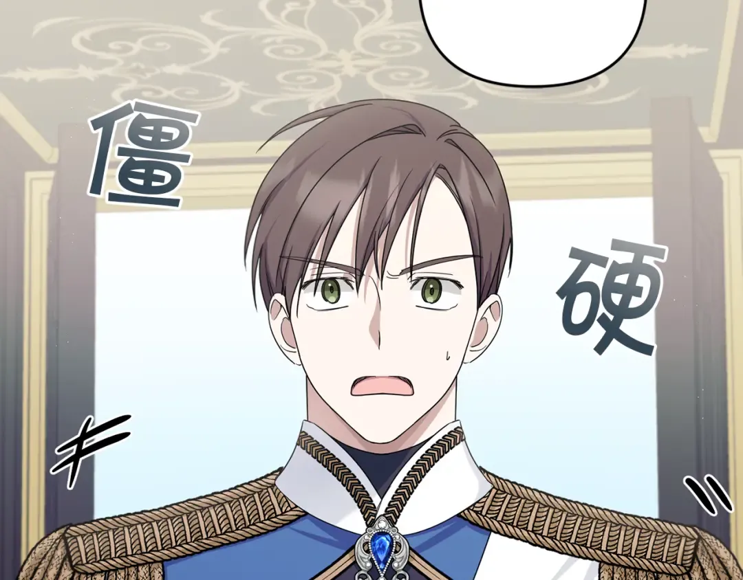 第47话 逃跑了 第82页