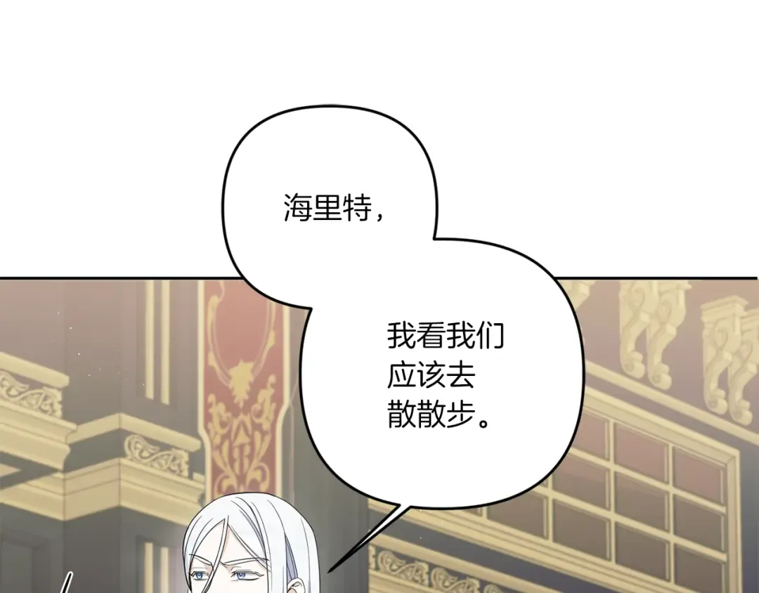第47话 逃跑了 第86页