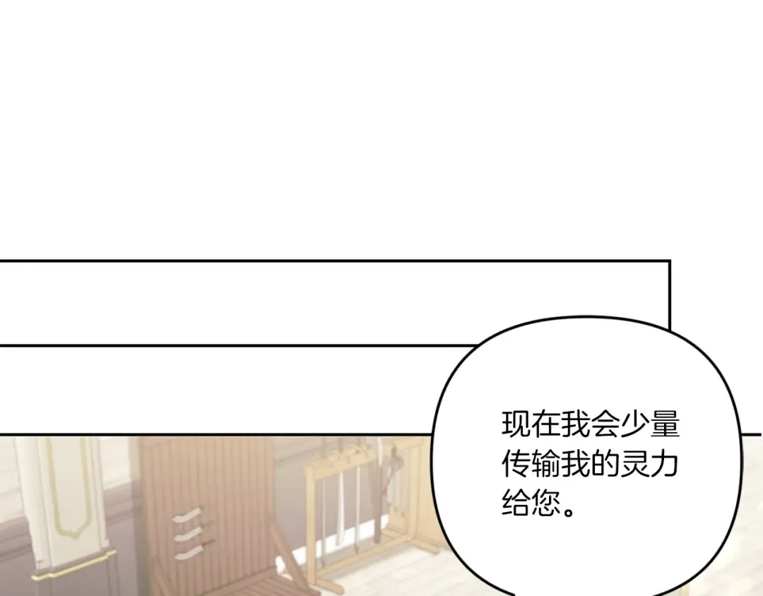 第47话 逃跑了 第91页
