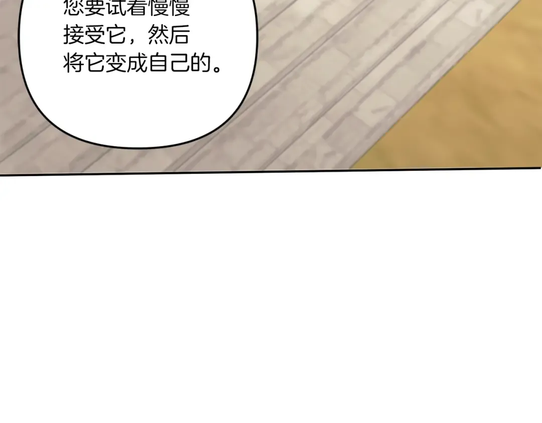 第47话 逃跑了 第93页