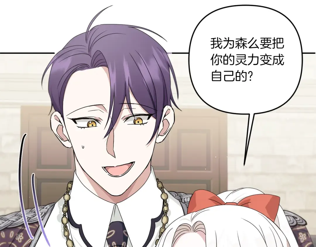 第47话 逃跑了 第94页