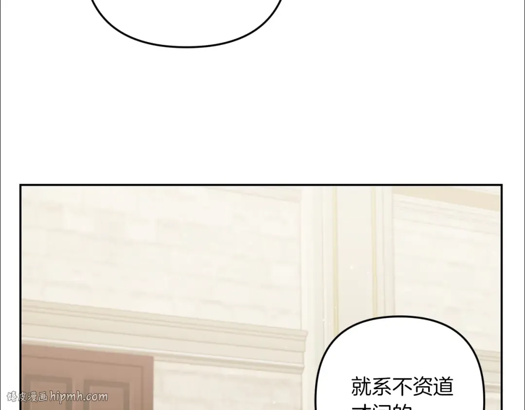 第47话 逃跑了 第96页
