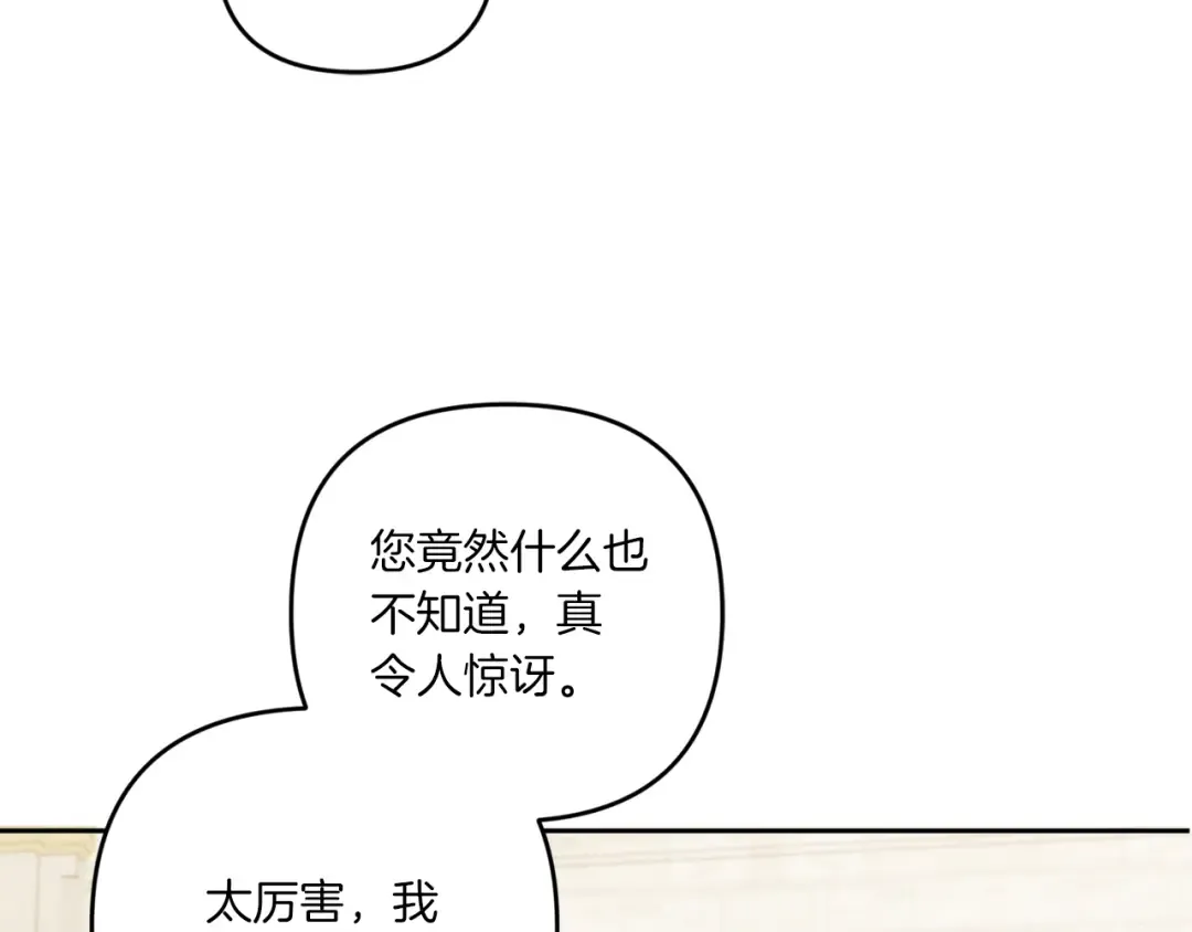 第47话 逃跑了 第98页