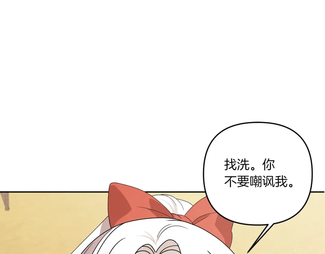 第47话 逃跑了 第101页