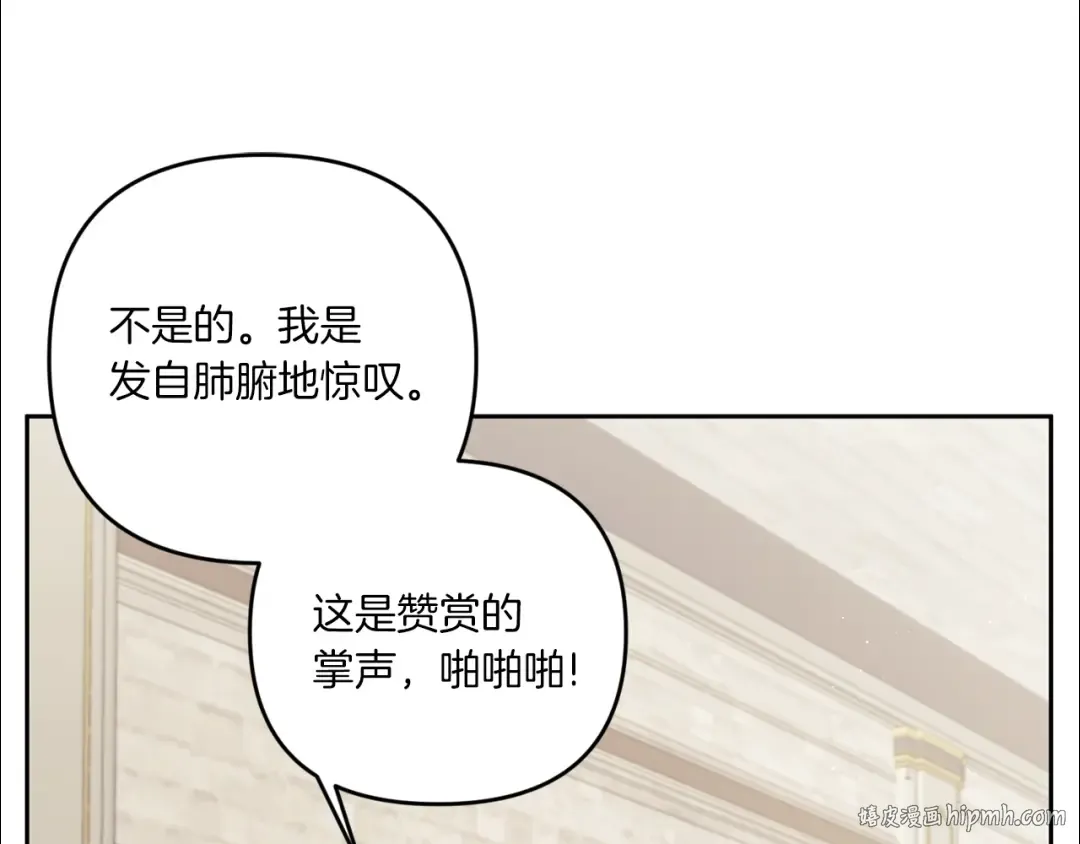 第47话 逃跑了 第104页