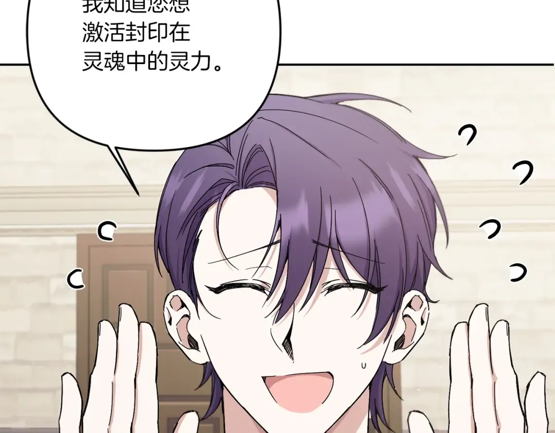 第47话 逃跑了 第107页