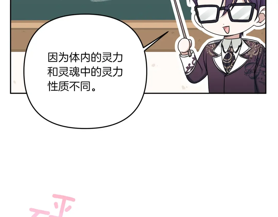 第47话 逃跑了 第110页