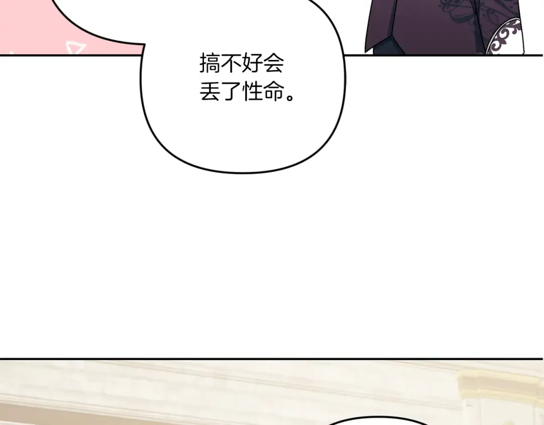 第47话 逃跑了 第113页
