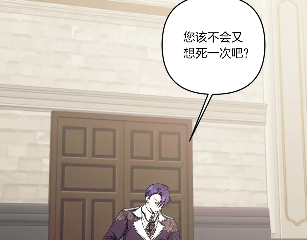 第47话 逃跑了 第114页