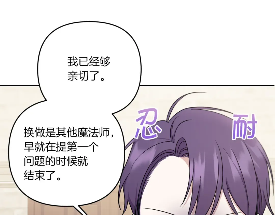 第47话 逃跑了 第117页