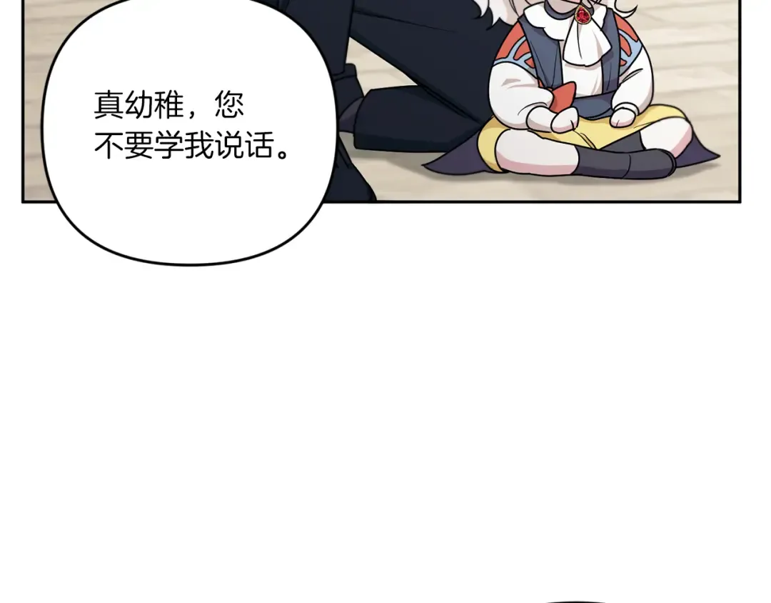 第47话 逃跑了 第121页