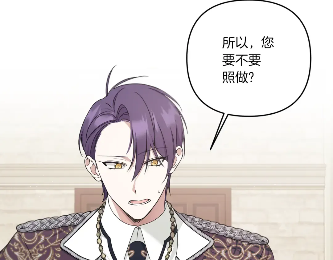 第47话 逃跑了 第122页