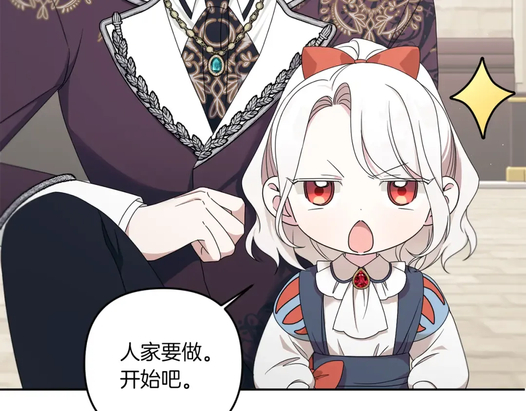 第47话 逃跑了 第123页