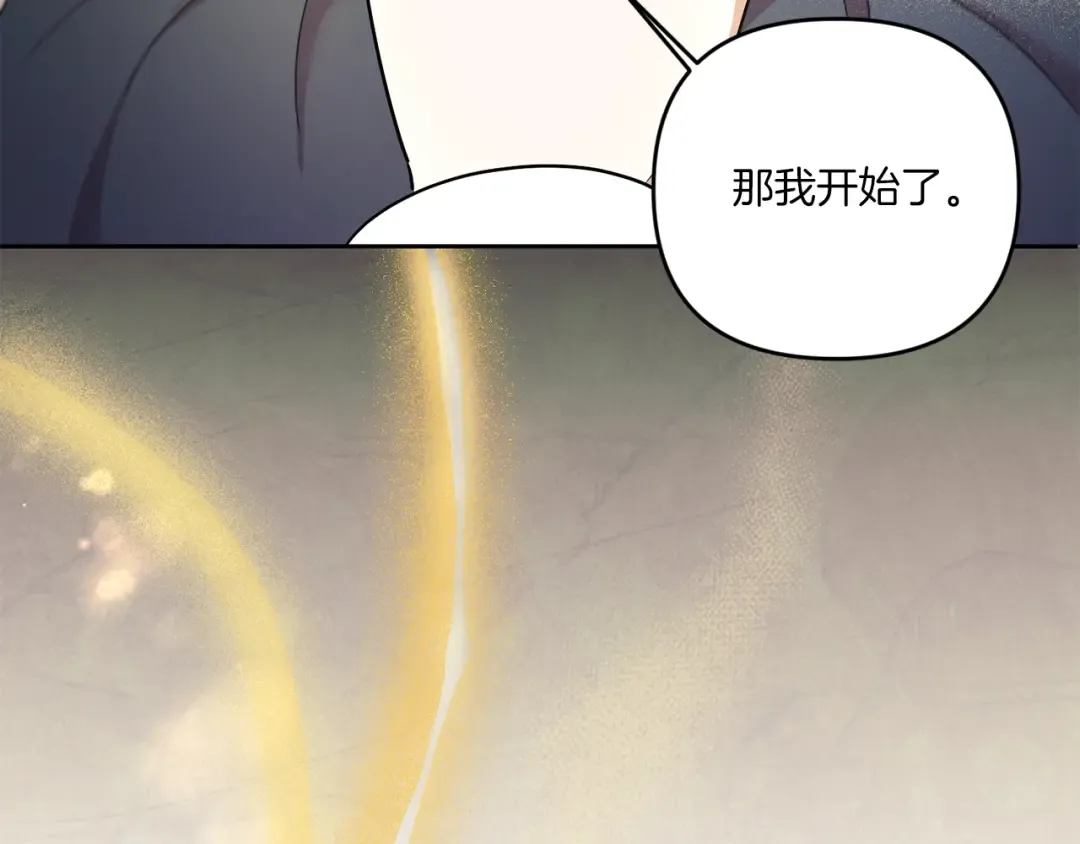 第47话 逃跑了 第127页