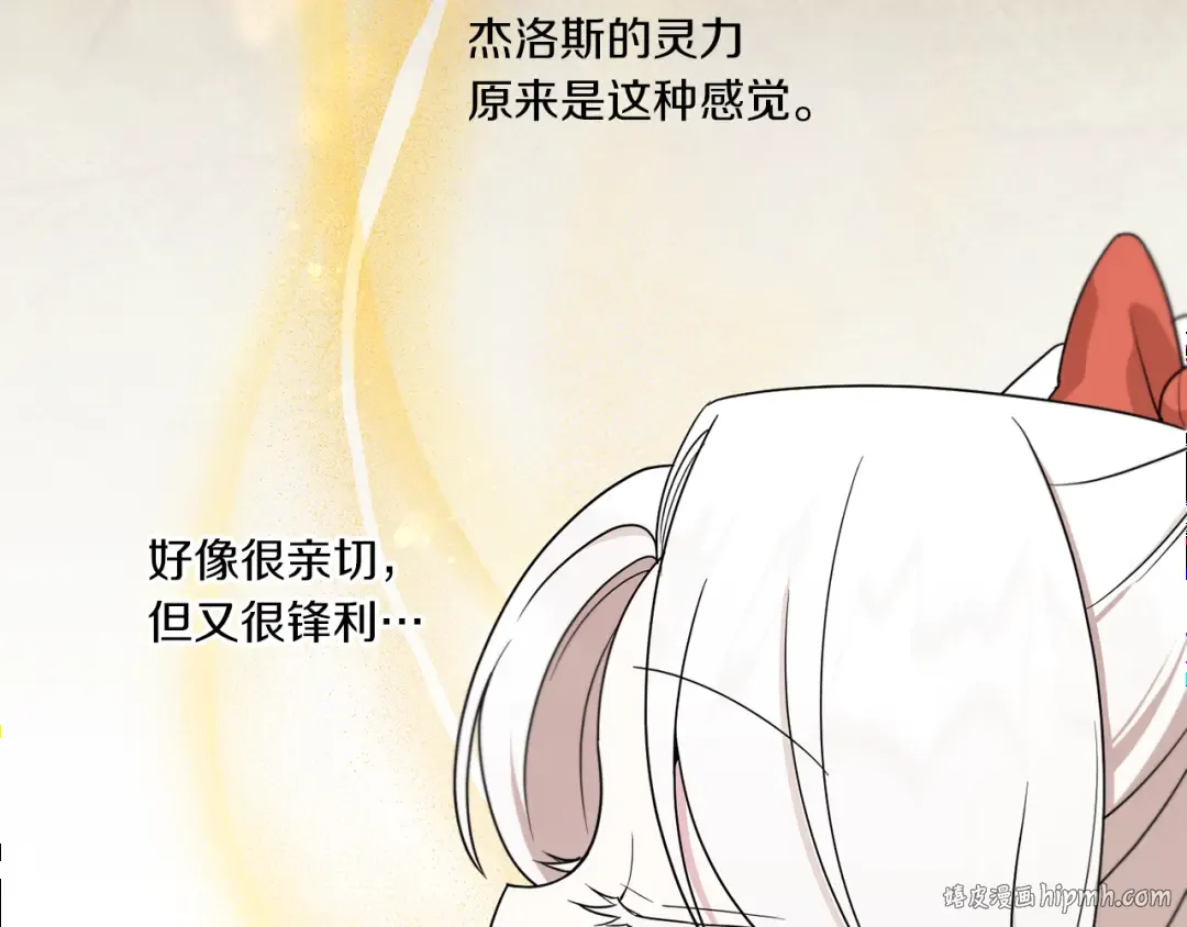 第47话 逃跑了 第128页