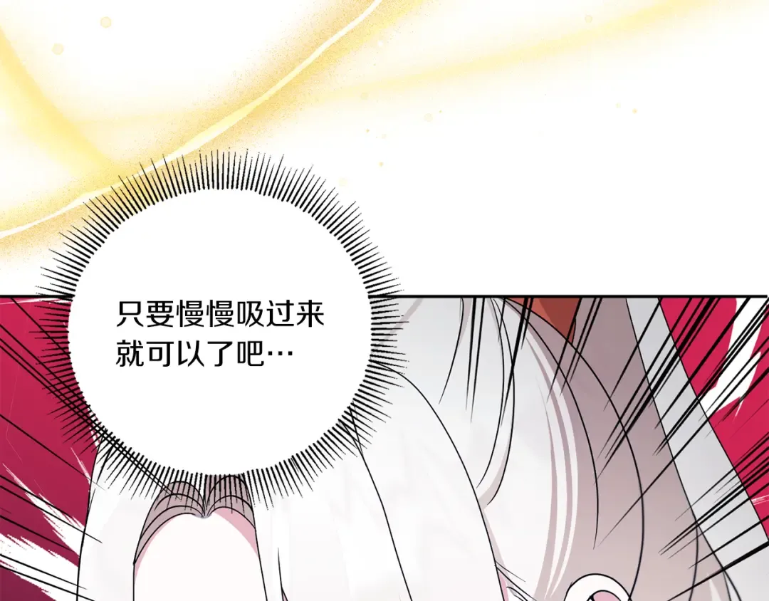 第47话 逃跑了 第131页