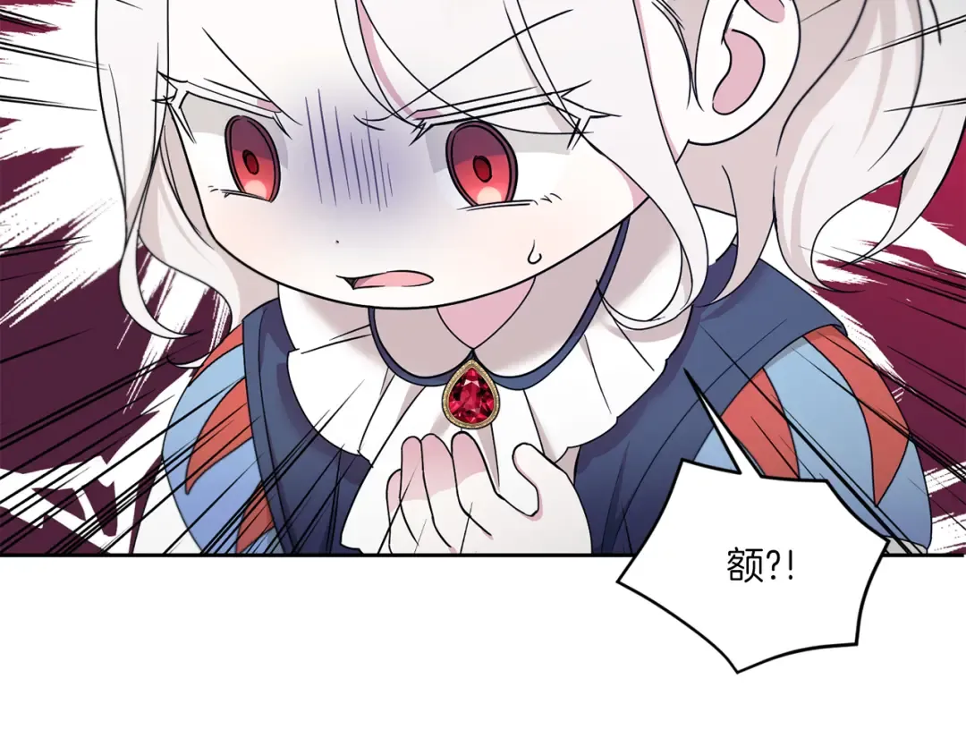 第47话 逃跑了 第132页