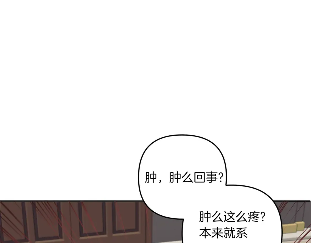 第47话 逃跑了 第133页