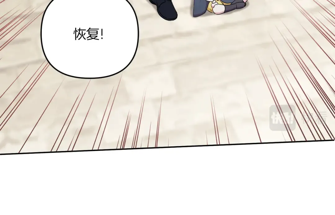 第47话 逃跑了 第135页