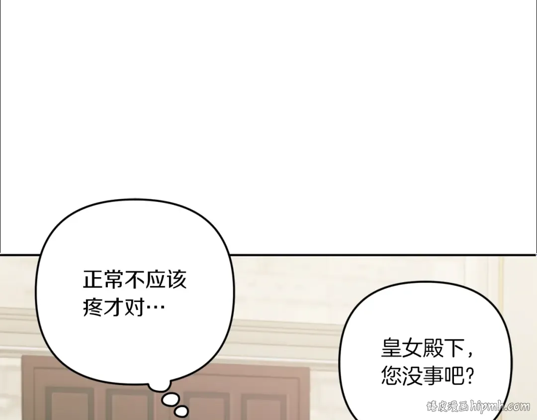 第47话 逃跑了 第136页