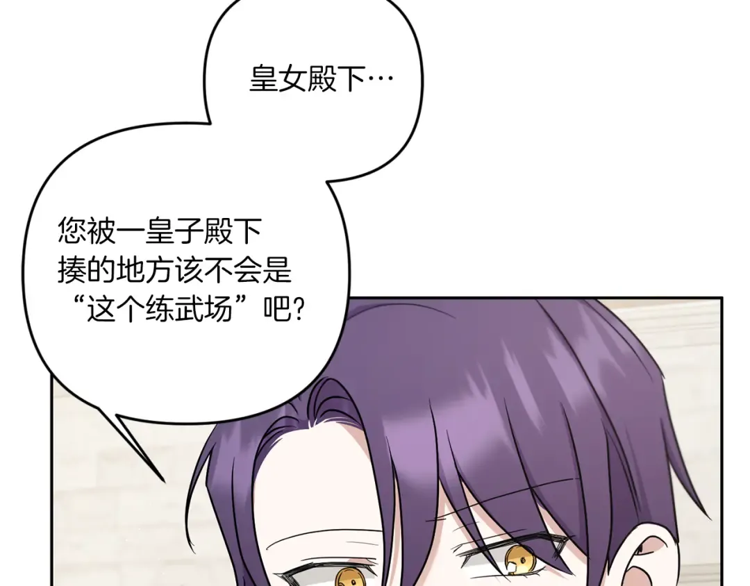 第47话 逃跑了 第139页