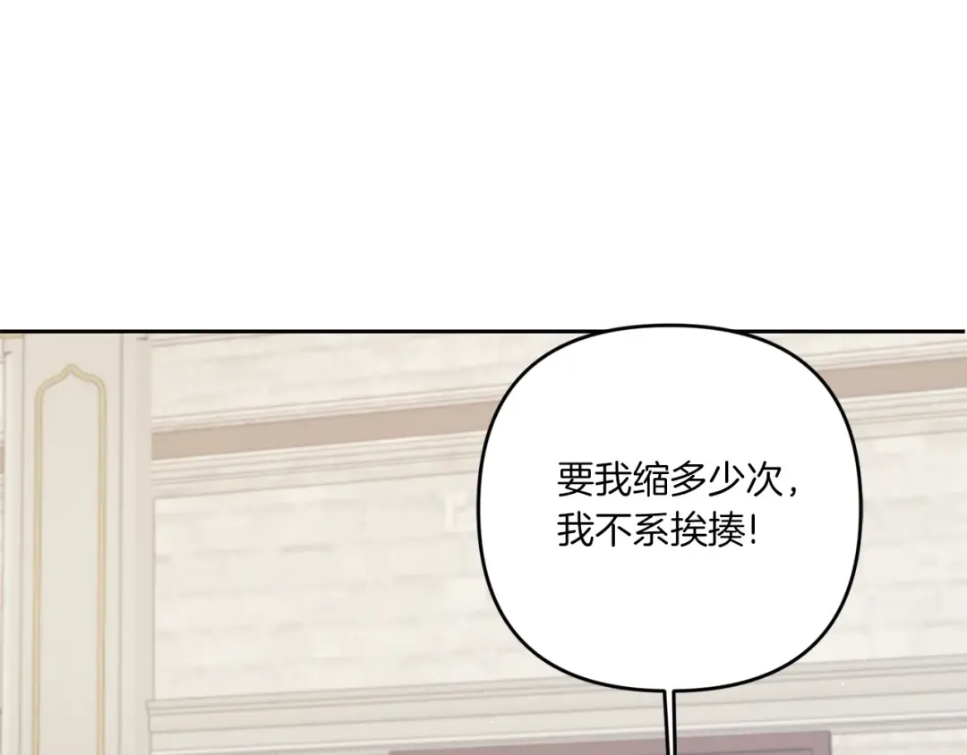 第47话 逃跑了 第141页