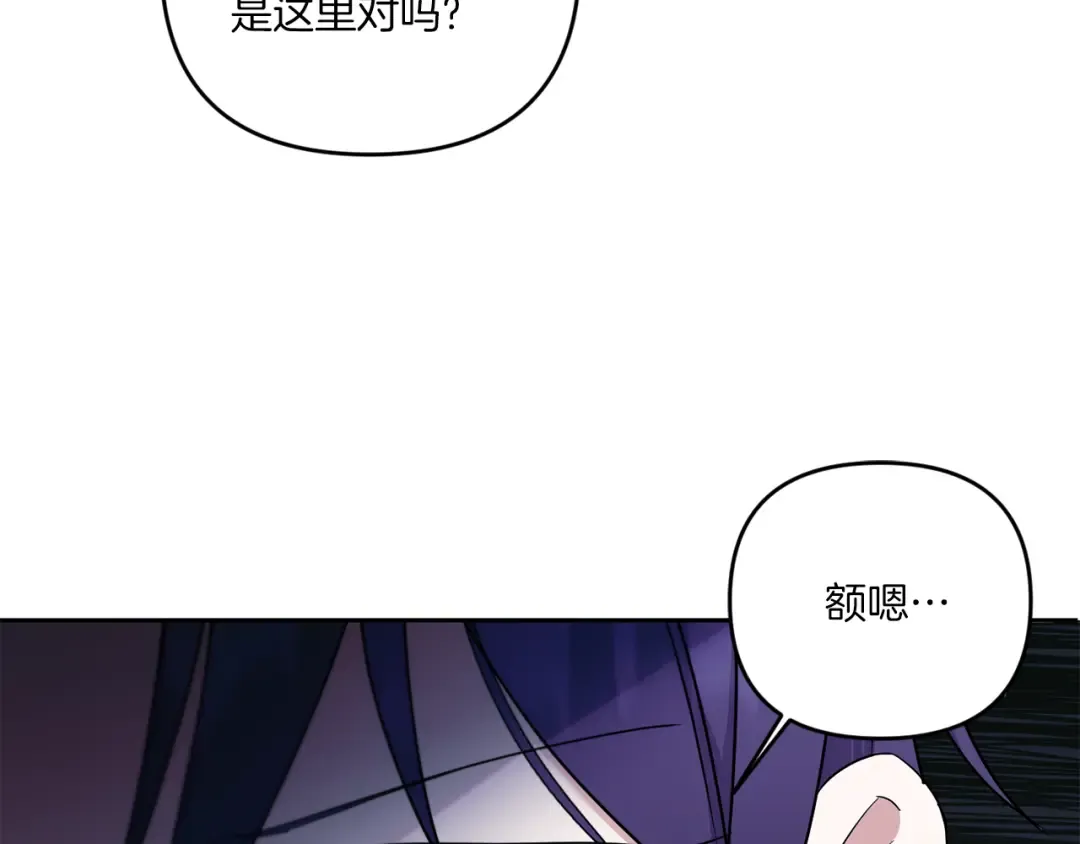第47话 逃跑了 第143页