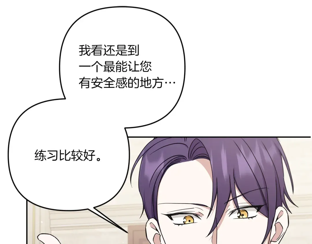 第47话 逃跑了 第145页