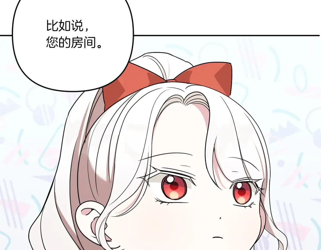 第47话 逃跑了 第147页