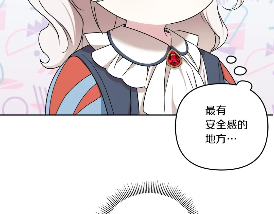第47话 逃跑了 第148页