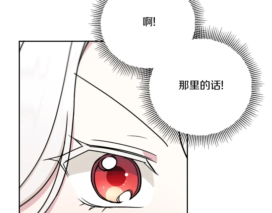 第47话 逃跑了 第149页