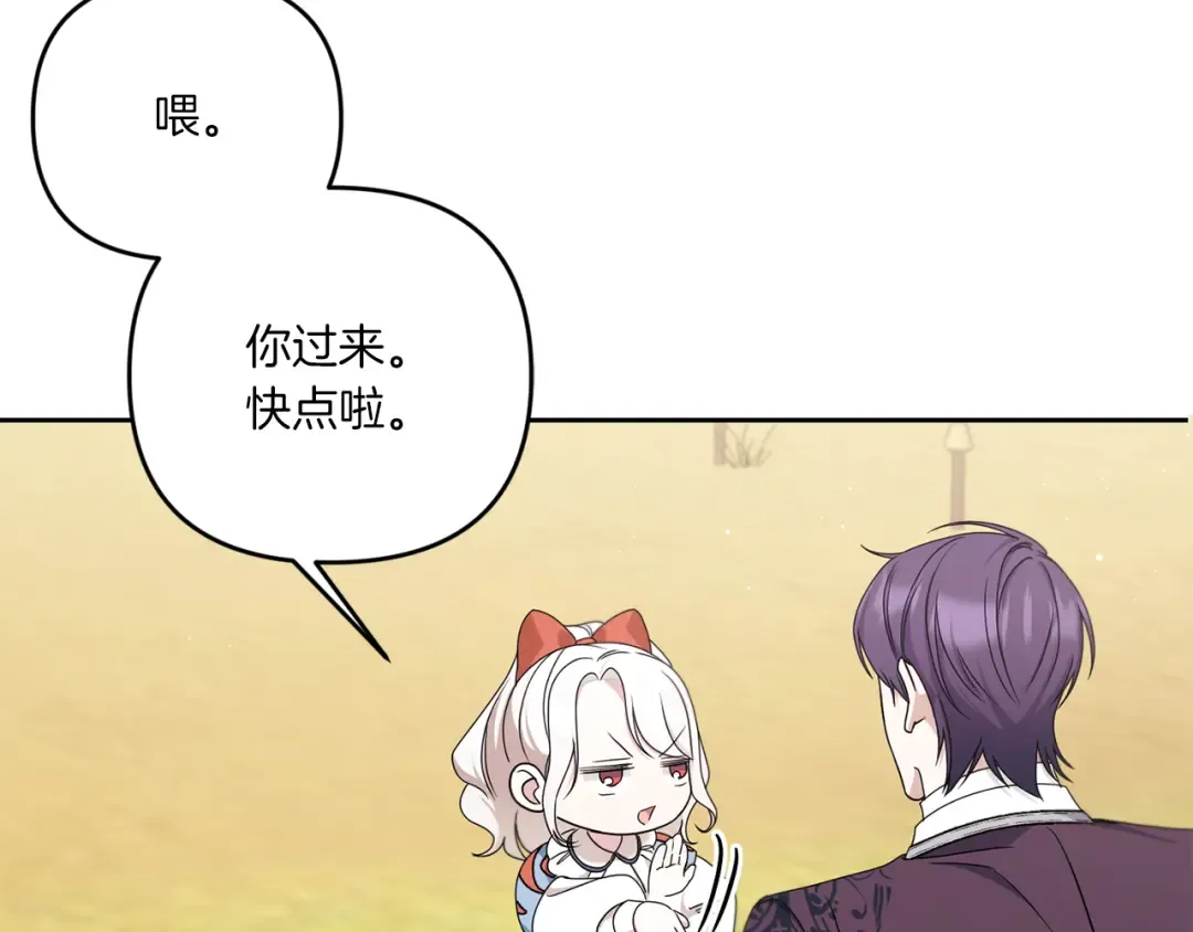 第47话 逃跑了 第151页