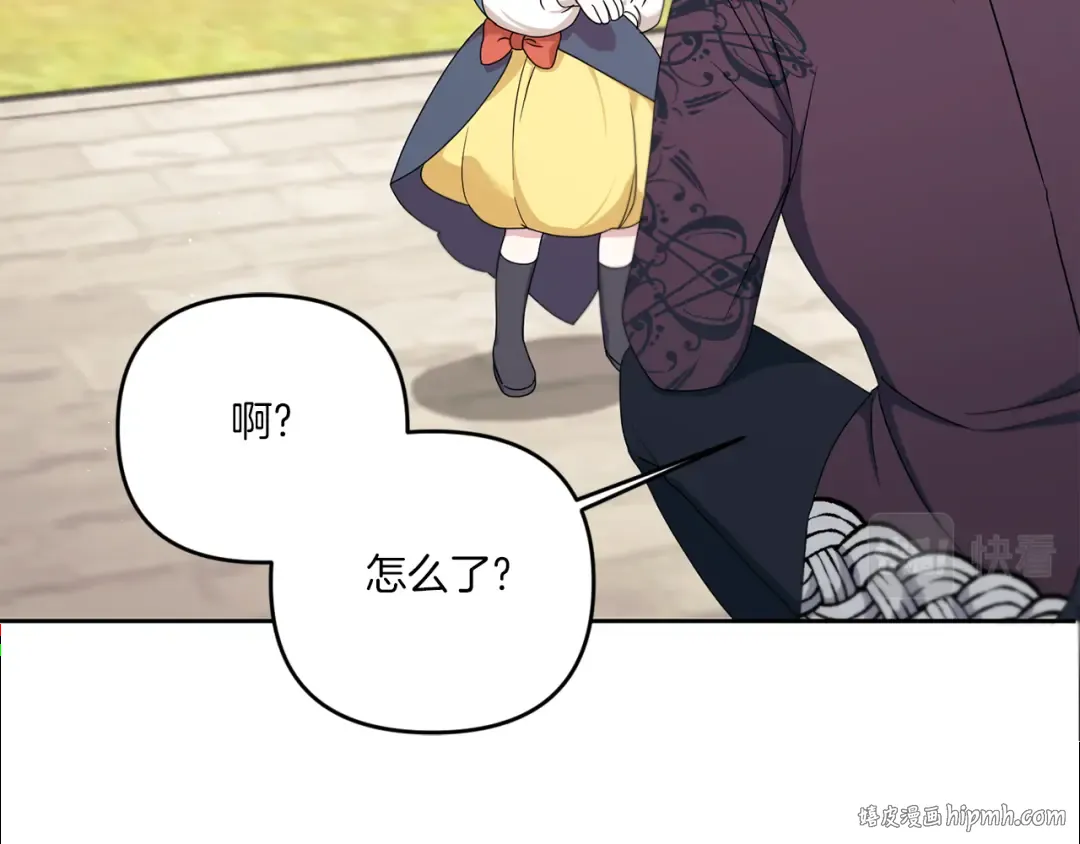 第47话 逃跑了 第152页