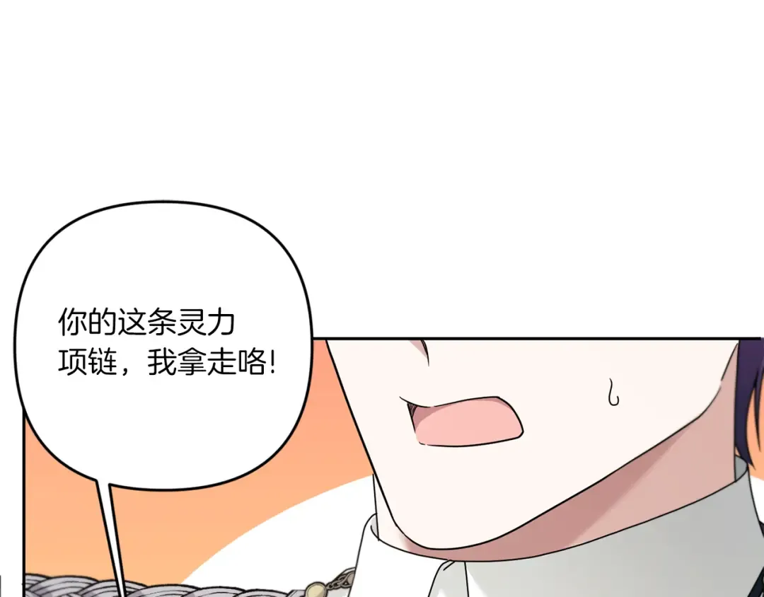 第47话 逃跑了 第154页